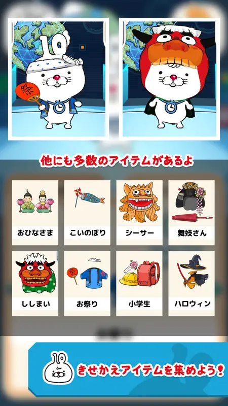 いちまると旅しよう！　しりもじ漢検【有料版】 screenshot 6 of 7