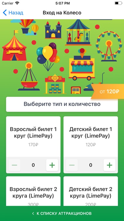Limepay screenshot-3