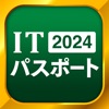 ITパスポート 全問解説 icon