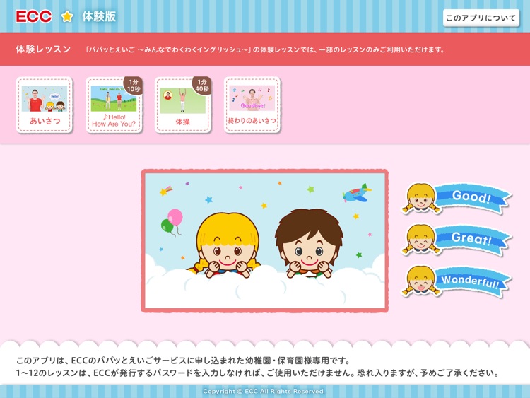 パパッとえいご-STAR