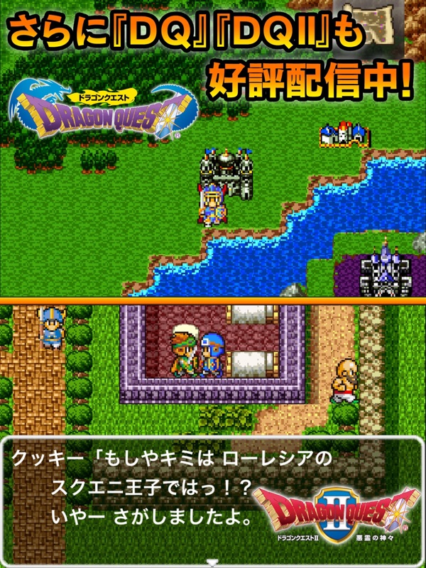 ドラゴンクエスト ポータルアプリ screenshot 8