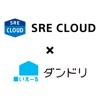 SRE CLOUD×いえーる ダンドリ icon