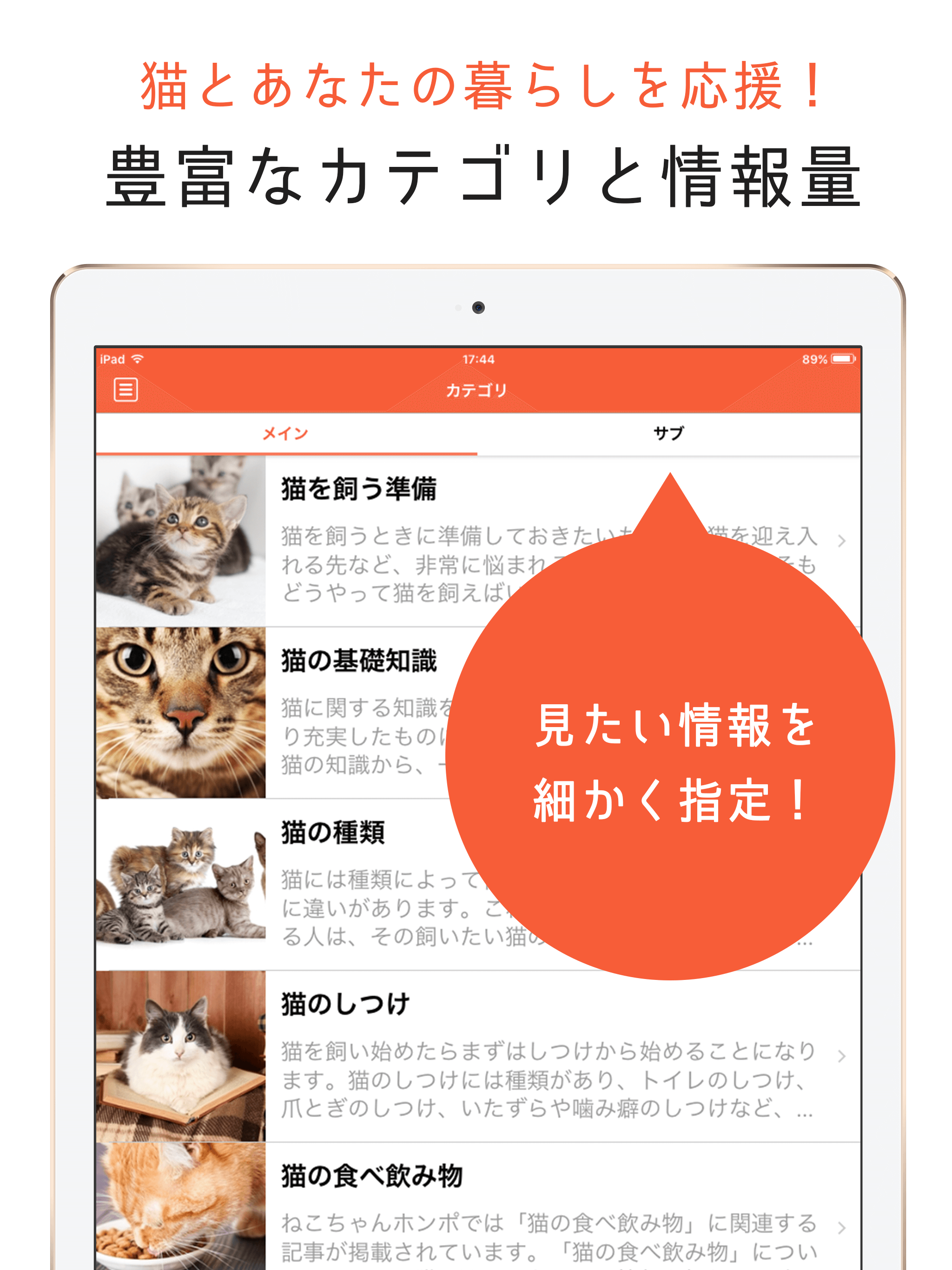 猫のニュースや飼い方の情報をまとめ読み -ねこちゃんホンポ-