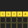 Word Search: Word Guess Puzzle icon