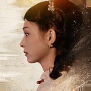 命运游戏2：百年之约