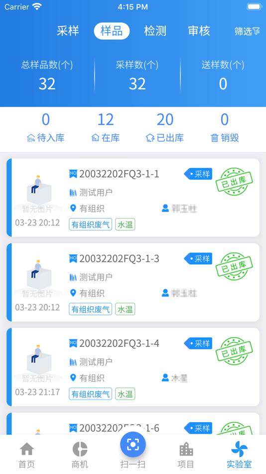 #4. 小木检测 (iOS) 由: Anhui Jupiter Technology Co., Ltd