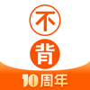不背单词-四六级考研等英语单词学习 - Beijing Is-Cool Technology Co., Ltd