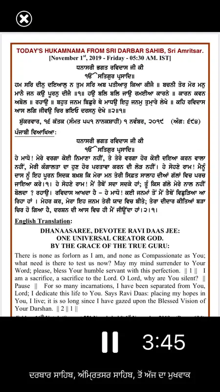 Sikh Siyasat screenshot 9 of 10