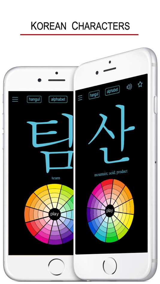 #2. Learn Korean Handwriting ! (iOS) 由: 俊 姜