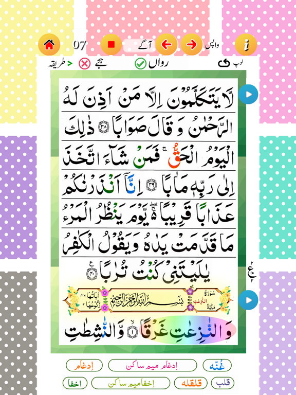 Screenshot #6 pour Para 30 with Sound