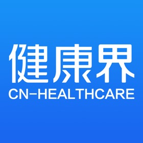 屏幕截图 (5) 健康界-中国医疗健康专业知识智享平台