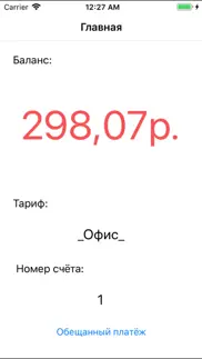 Личный кабинет yotabit айфон картинки 2