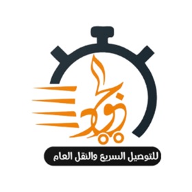 螢幕擷取畫面 (4) جود كربلاء للتوصيل السريع
