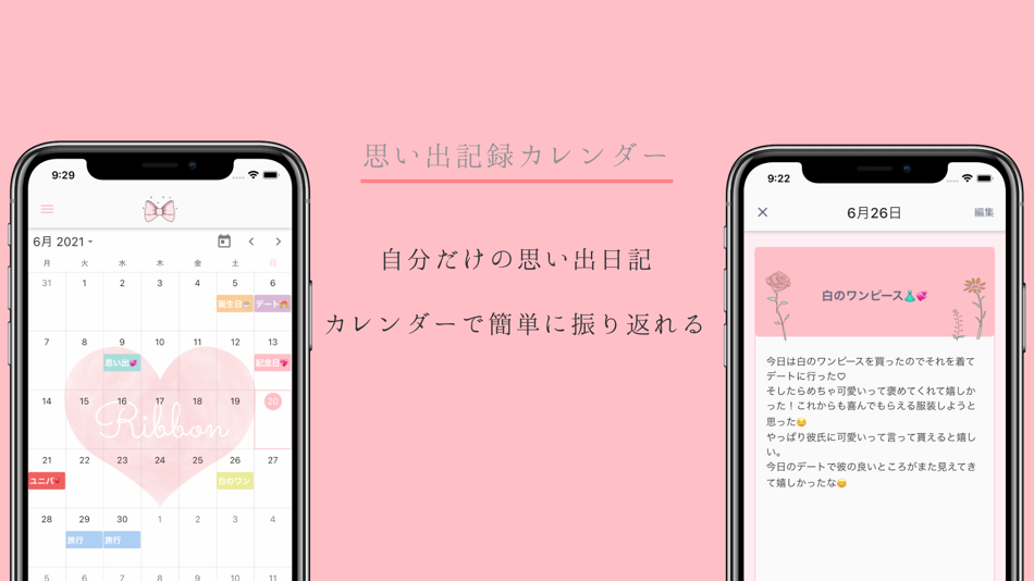#3. 恋バナ専用SNS - Ribbon(リボン) - (iOS) 由: Masashi Inoue