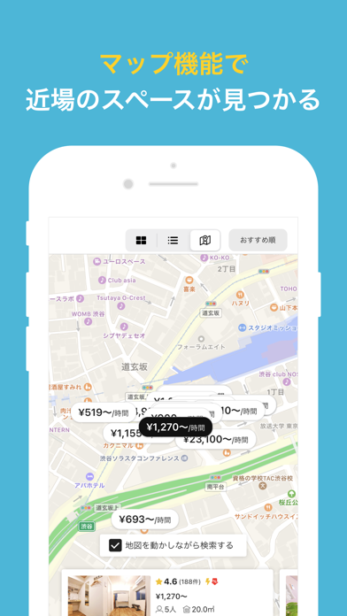 スペースマーケット レンタルスペースアプリのおすすめ画像7