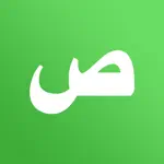Arabic Morphology Science App Contact