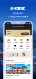 花筑旅行-特价民宿酒店客栈预订平台 screenshot #2 for iPhone