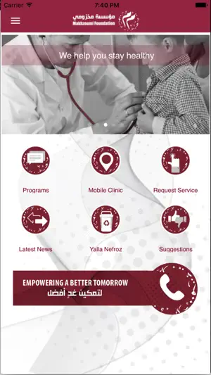 Makhzoumi Foundation screenshot 1