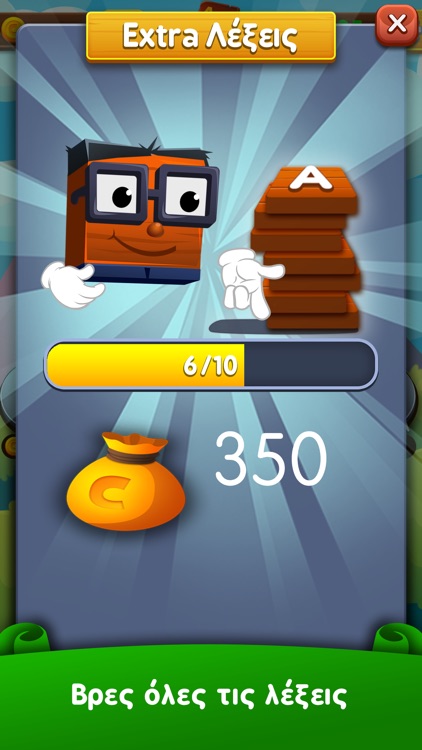 Γράμματα & Λέξεις screenshot-5