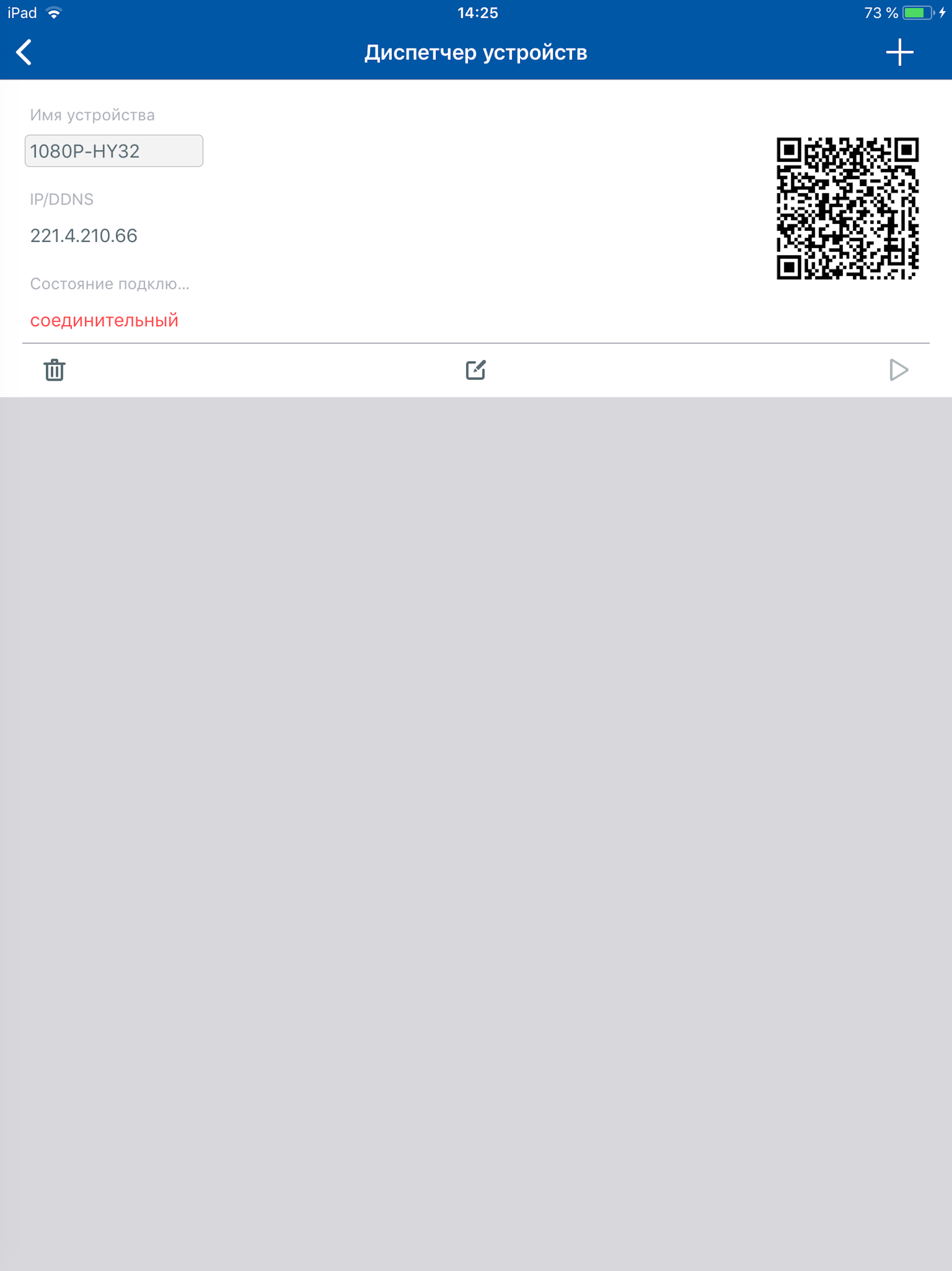 RCamMonitor screenshot 8