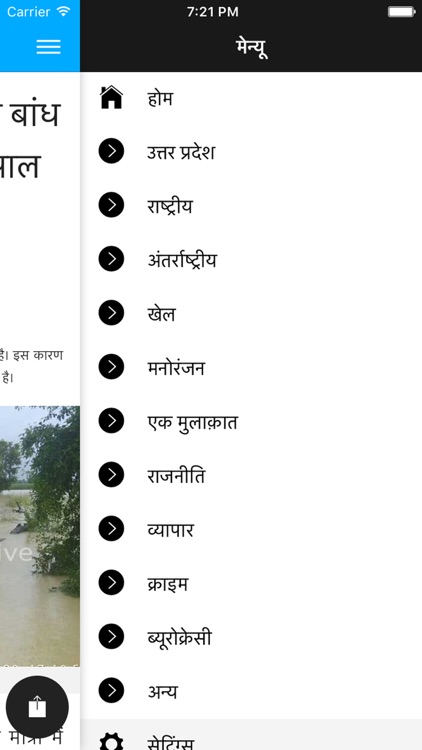 Dynamite News screenshot-4