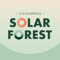 태양의 숲 | Solar Forest