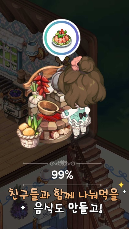 놀러와 마이홈 : 포레스트 워크 screenshot-3