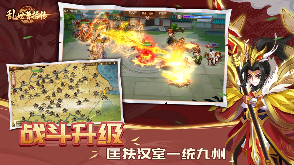 #3. 乱世曹操传-三国单机RPG跑图游戏 (iOS) 由: Hangzhou Freshtaro Technology Co.,Ltd.