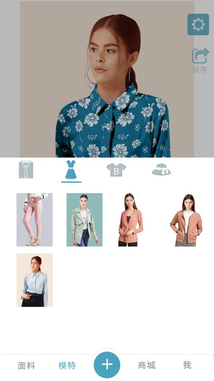 秒试布 - 面料,花型云试衣间 screenshot-5