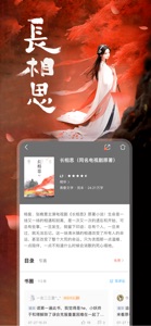 咪咕阅读-热门图书阅读大全 screenshot #7 for iPhone