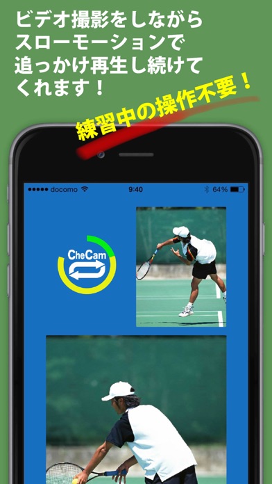 スイングチェック用ビデオカメラ CheCamのスクリーンショット - 1