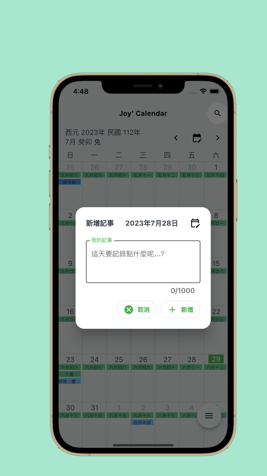 #4. Joy's Calendar (iOS) 由: Jenhe Liao