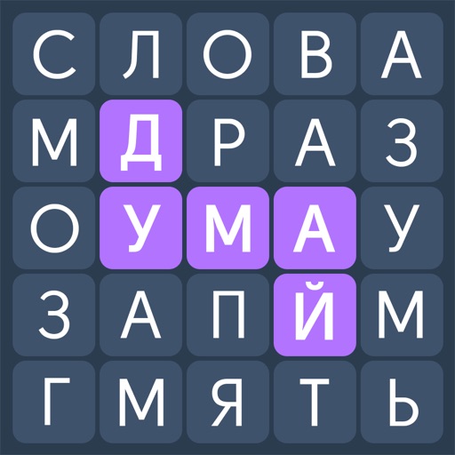 Филворды. Поиск слов из букв