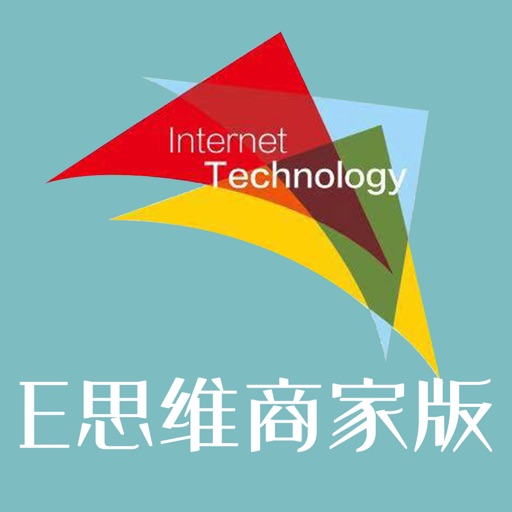 E思维商家版 - AppWisp.com
