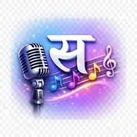 Swara Practice: Pitch Trainer