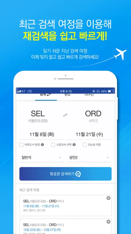 와이페이모어 - 실시간 최저가 항공권 예약