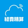 Get Edge Tracker 経費精算 for iOS, iPhone, iPad Aso Report
