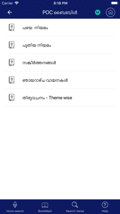 Screenshot #3 pour Athmaraksha