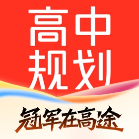 스크린샷 (6) 高途高中规划