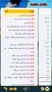 digital english arabic diction iPhone Captures Décran 3