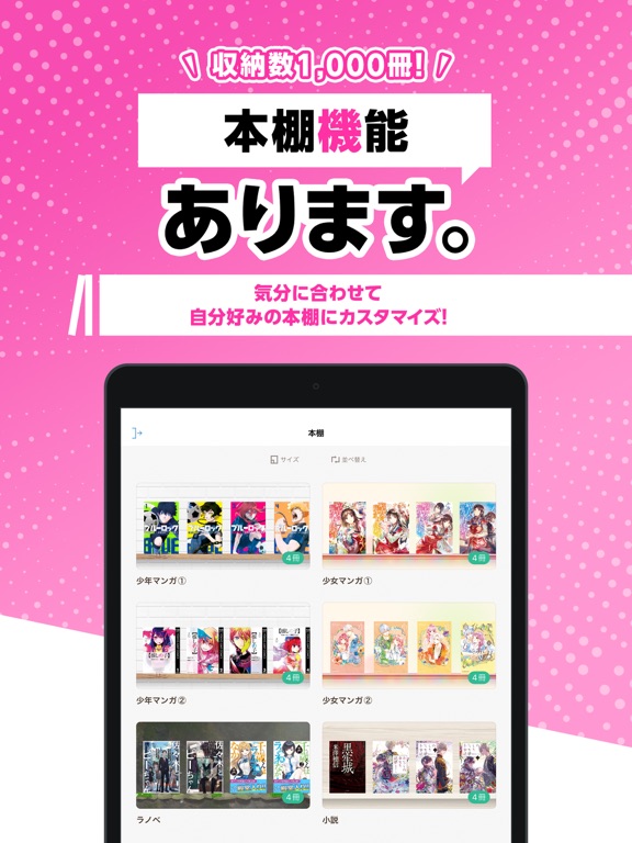 BOOK WALKER - 人気の漫画や小説が続々登場のおすすめ画像8