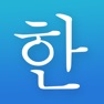 Get Learn Korean! - Hangul for iOS, iPhone, iPad Aso Report