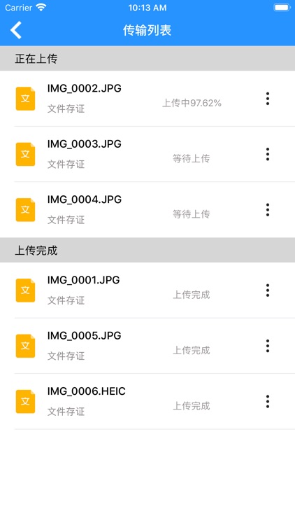 权证链 screenshot-3