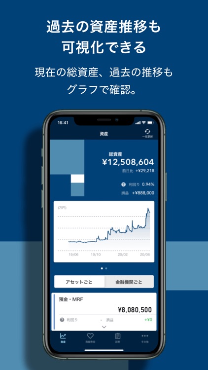 OneStock –すべての資産が、一目でわかる screenshot-3