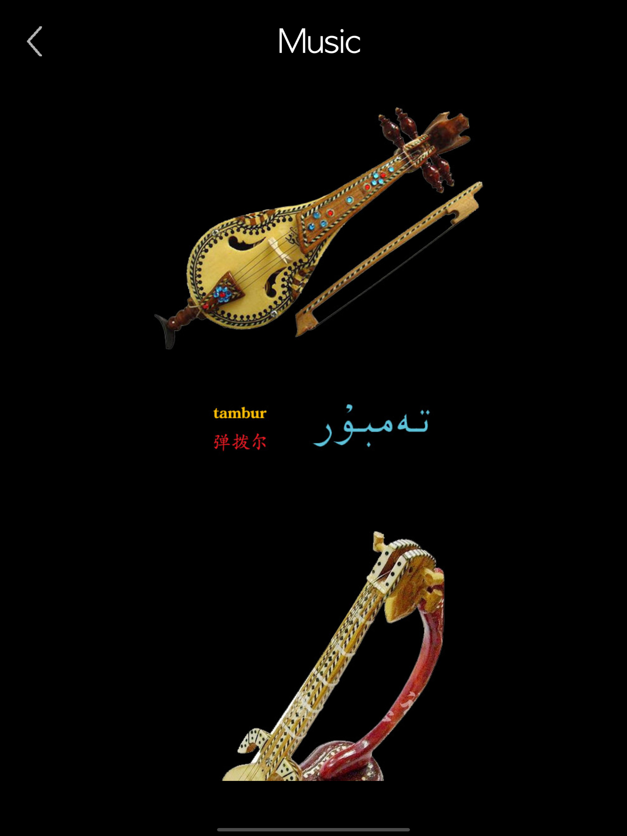 Learn Uyghur Handwriting ! screenshot 17