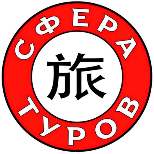 Сфера Туров