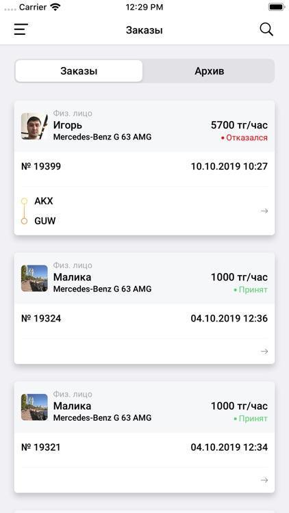 Auto CRM для водителей