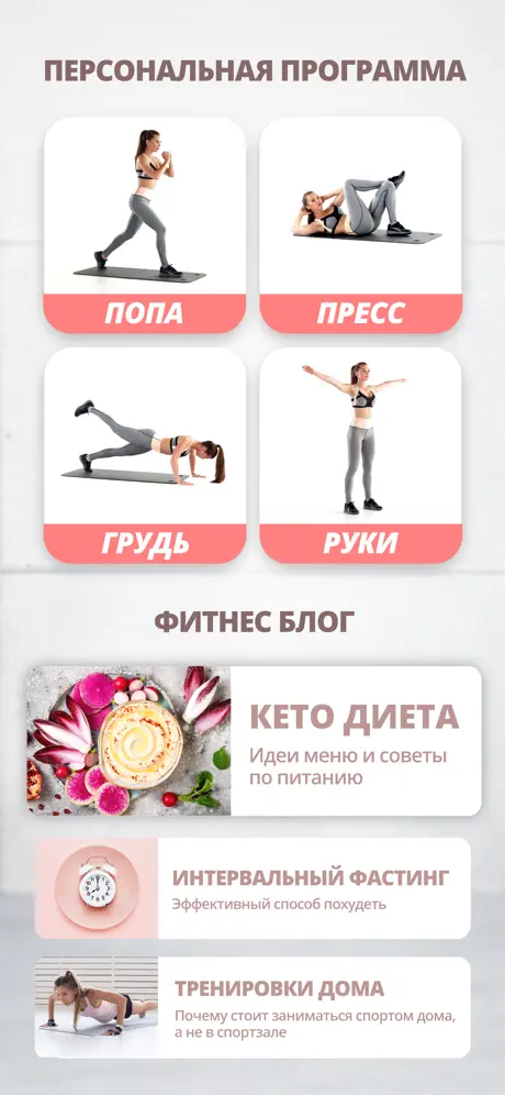 Фитнес дома－тренировки 30 дней