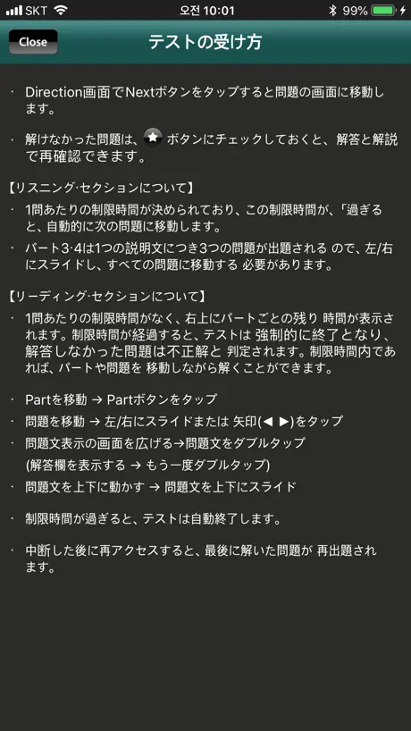 u-CAT標準模試＋