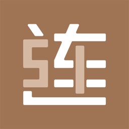 51连环